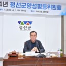 정선군청 소회의실 이미지