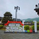 270-2-000043 | 초정행궁 충북 여행 청주 아이와 가볼만한곳 세종대왕 휴양지 초정약수와 한옥