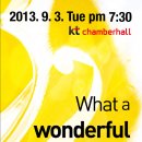 kt체임버홀 이미지