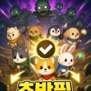 펫플릭 | 뚜까펫 티어표 보는 법과 초반 추천 타타 기준