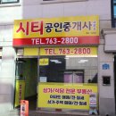 권유공인중개사사무소 이미지