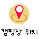 성불산자연휴양림 캠핑장 이미지