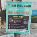 리캔두 컨디셔닝 운동센터 이미지