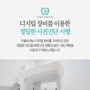 더봄치과의원 이미지