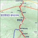 9월 20일 일요당일 -＜숨겨진우리산＞- 대구 환성산+낙타봉+초례봉 신청안내(28인승/31인승) 이미지