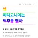 인스타세계맥주 네이버블로그