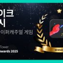 주식회사 링게임 이미지