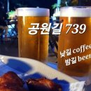 공원길739
