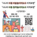 아동미술지도사 자격과정 이미지