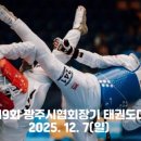 단국대스타태권도 이미지