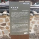 매산서원 이미지