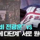 사이비 전먹사 VS 배후에 다단계, 서로 원색적 비난 이미지