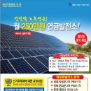 경원 태양광발전소 인터넷조은뉴스