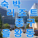 골든스카이인터내셔널리조트 이미지