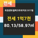 옥토공인중개사사무소 이미지