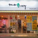 숨쉬는마을협동조합 오마이뉴스