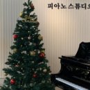 피아노스튜디오하루