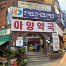 구민약국 이미지