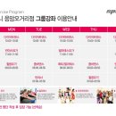 방송&다이어트댄스 이미지