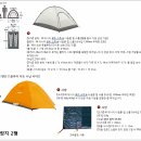 몽벨 스텔라릿지 텐트&침낭.~!!! 이미지