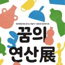 꿈꾸는예술터(두산동) 네이버블로그