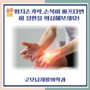 송탄정형외과의원 이미지