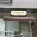 네일팔레트 - 안산시 단원구 | 울산 네일 잘하는곳 슬로우팔레트 내돈내산 솔직후기