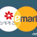 뉴신세계마트 이미지