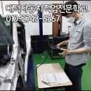 당진자동차정비 이미지