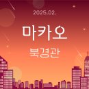 북경관 | [마카오] 베네치안호텔 북경관 식당 후기 🥘