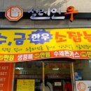 신선한집 이미지