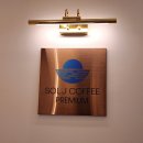 쏠제이커피