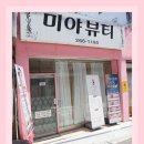 주야샵
