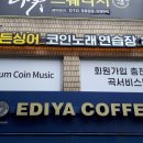 가좌노래연습장 이미지