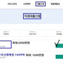 ★소상공인 정책자금1. 일상회복 특별융자(최대 2천만원) 비대면 직접대출(연1% 고정금리) 이미지