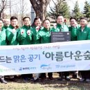 아름다운숲