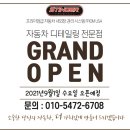 스팅거온양점 네이버블로그