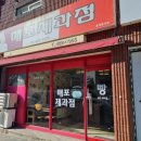 매포쭈꾸미 이미지