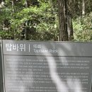 의령 호미산성 이미지