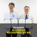 의료법인 토마스의료재단 윌스기념병원 | 가톨릭대 성빈센트병원, 윌스기념병원과 핵심진료협력병원 협약 체결