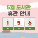 안민청솔마을도서관 이미지