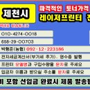 충북 제천시, 고명동, 남현동, 모산동, 봉양읍, 서부동, 신백동 이미지