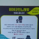 808코인 노래연습장 이미지