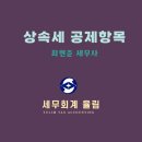 세무회계율림최현준세무사