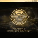 틴팅마스터