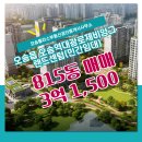 더플러스공인중개사사무소 | 오송플러스부동산공인중개사사무소 오송역대광로제비앙그랜드센텀(민간임대) 20층 매매 3억 1,500