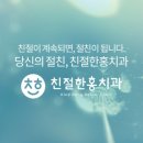 서울홍치과의원 - 중구 퇴계로 459 | 서울홍치과의원