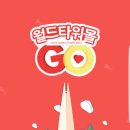월드몰