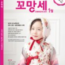 꼬망세어린이집 이미지