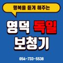 후포보청기, 2024 오티콘 세미나 후기
